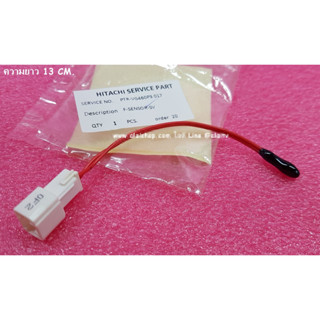 อะไหล่แท้/เซ็นเซอร์วัดอุณหภูมิช่องแช่แข็ง/(F-SENSOR-SV)HITACHI/ฮิตาชิ/PTR-VG460P3*017/ใช้กับรุ่นR-VG350PZ :R-V380PZ :