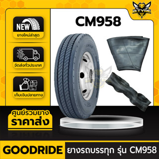 ยางรถบรรทุกเรเดียล ขนาด 10.00R20 ยี่ห้อ GOODRIDE รุ่น CM958 ครบชุด (ยางนอก+ยางใน+ยางรอง)