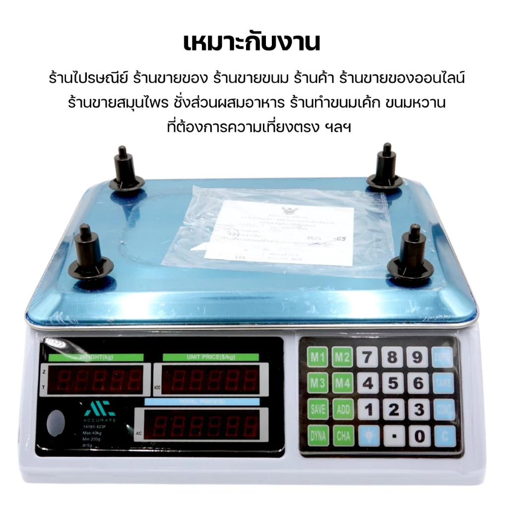 Accurate เครื่องชั่งดิจิตอล ตราชั่ง คำนวนราคา ชั่งได้สูงสุด 40 กก. ซื้อขายได้ มีใบรับรอง / Paveta thumbnail 6
