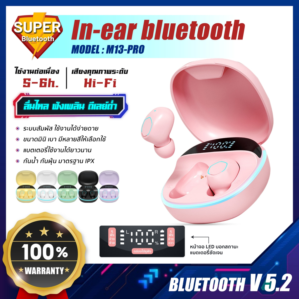 Super Macaron M13 Pro หูฟังไร้สายบลูทูธ wireless bluetooth 5.1 หูฟังสเตอริโอ คุณภาพดี จอแสดงผล LED พร้อมไมโครโฟน