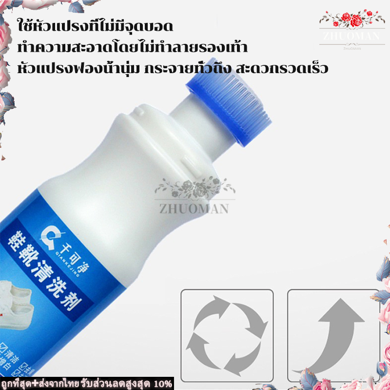 น้ำยาซักรองเท้า ทำความสะอาดรองเท้า น้ํายาเช็ดรองเท้า/ขจัดคราบสกปรกได้อย่างง่ายดาย ไม่ต้องล้างน้ำ