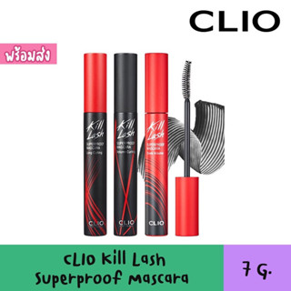 พร้อมส่ง Clio Kill Lash Superproof Mascara ของแท้จากเกาหลี