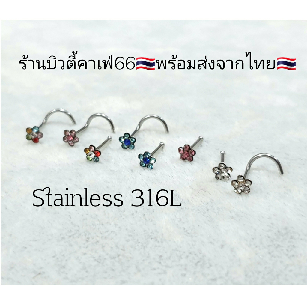 NS4-5 ก้าน 0.8 mm. จิวจมูก รูปตัว S จิวดอกไม้ จิวเพชร รูปที่ 7