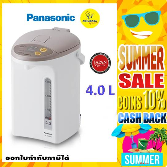 PANASONIC กระติกน้ำร้อน ขนาด4 ลิตร Electric Thermo Pot รุ่น NC-EG4000 - รูปที่ 2
