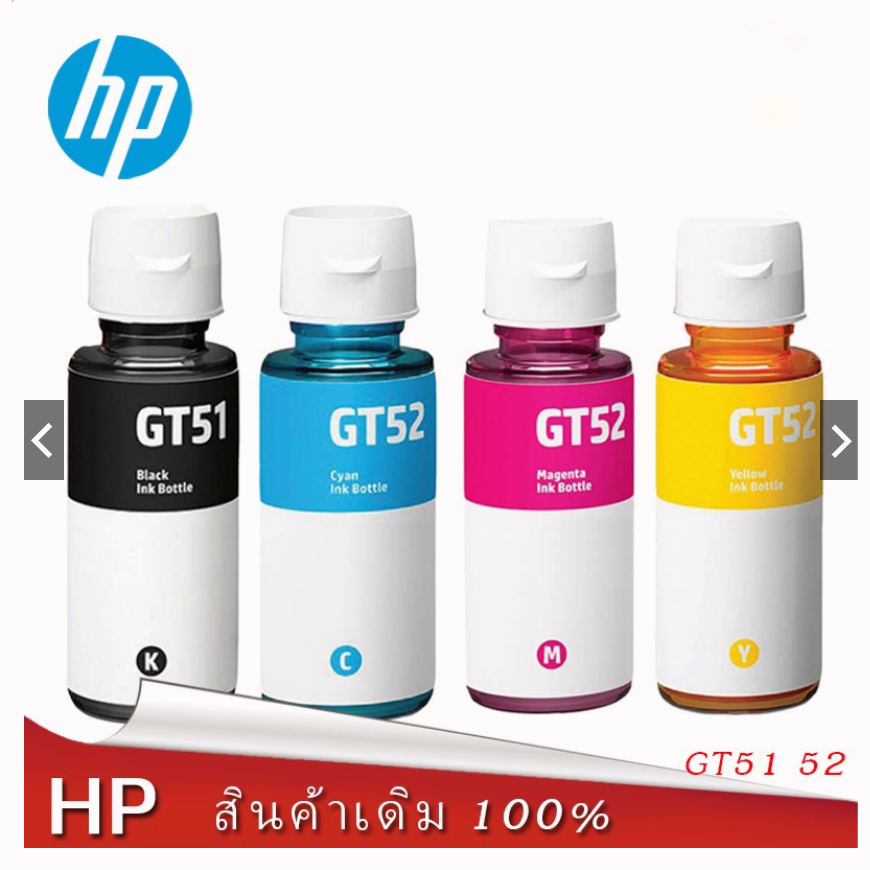 💥สินค้าพร้อมส่ง💥หมึกเติมแท้ HP GT53 XL GT53 , GT52 Set 4 สี 4 ขวด (มีกล่อง) For Hp HP315 HP415 HP500