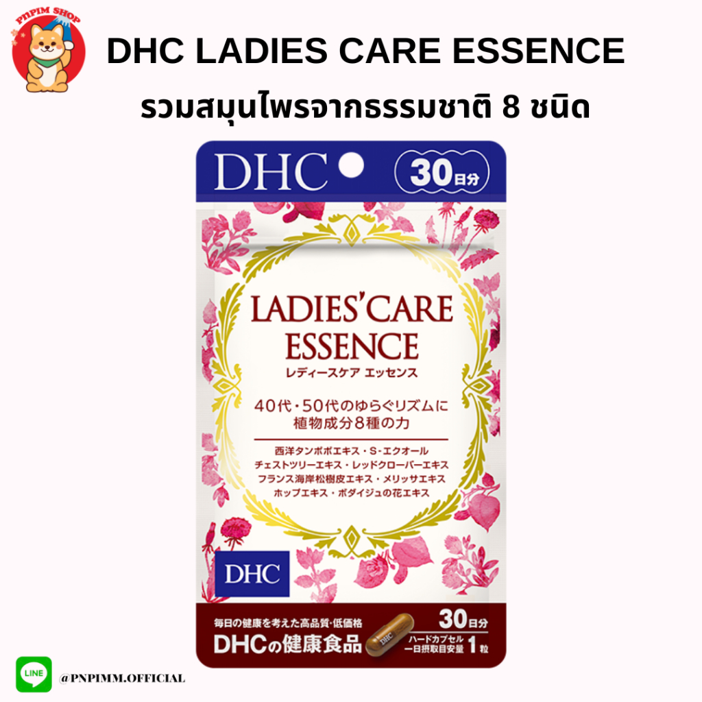 🇯🇵💫 DHC Ladies Care Essence รวมสมุนไพรจากธรรมชาติ 8 ชนิด เหมาะสำหรับวัย 40- 50 ปี ขนาด 30 วัน