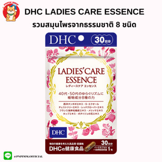 DHC Ladies Care Essence สำหรับ 30 วัน รวมสมุนไพรจากธรรมชาติ 8 ชนิด เหมาะสำหรับวัย 40- 50 ปี