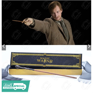 🔥พร้อมส่ง 🔥 ไม้กายสิทธิ์ รีมัส ลูปิน แฮร์รี่พอตเตอร์ - Metal Core Wand Harry Potter