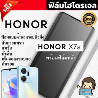 🔥 i-fin 🔥 ฟิล์มไฮโดรเจล Hydrogel สำหรับ  Honor X7a