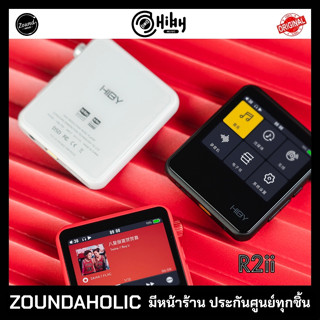 HiBy R2ii เครื่องเล่นเพลงพกพา ประกันศูนย์ไทย