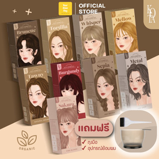 [💗ถูกที่สุด ของแท้ 100%] KOTA ครีมย้อมผมออแกนิก 9 สี ยาย้อมผมสีสวยไม่ต้องกัดสีผม | YOURGLOWDAY