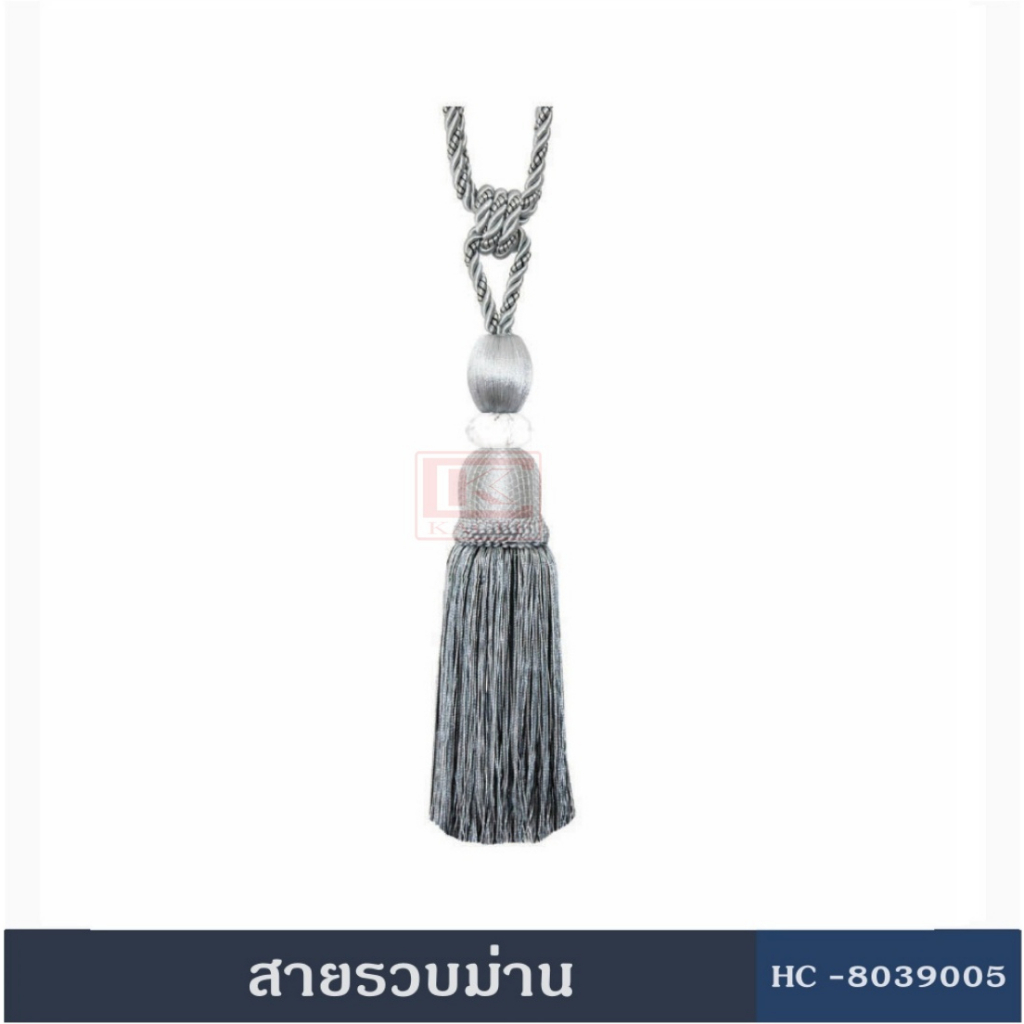 สายรวบม่าน อุปกรณ์ผ้าม่าน รุ่น HC803900 ผ้าม่าน ม่าน ที่รัดม่าน