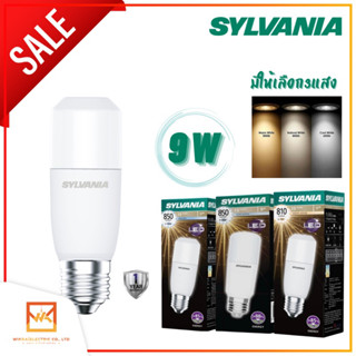 SYLVANIA LED Stik Pro LED 9W E27 มีให้เลือก 3 แสง แสงเดย์ไลท์ แสงคูลไวท์ แสงวอร์มไวท์