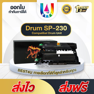 BEST4U เทียบเท่า DRUM หมึกพิมพ์ DR230/R SP230/D230/DR SP230 For เครื่องปริ้น Ricoh SP C230/230dnw/230fnw/SP230