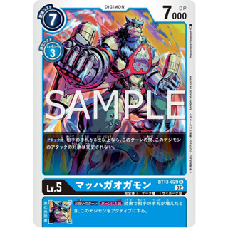 BT13-029 MachGaogamon U Blue Digimon Card การ์ดดิจิม่อน ฟ้า ดิจิม่อนการ์ด