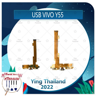 USBVIVO Y55/Y55S (แถมฟรีชุดซ่อม) อะไหล่สายแพรตูดชาร์จ แพรก้นชาร์จ Charging Connector Port Flex Cable（ได้1ชิ้นค่ะ)