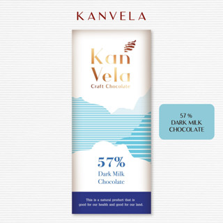 57% ช็อกโกแลตนม 30 กรัม (DARK MILK CHOCOLATE 30g. )  กานเวลา l Kanvela Chocolate