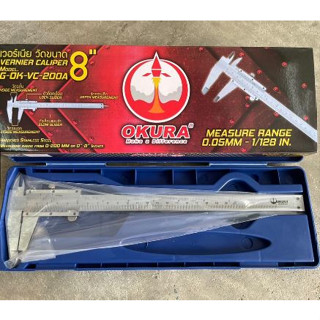 OKURA เวอร์เนีย 6นิ้ว 8นิ้ว Vernier Caliper ตัววัดแบบละเอียด เวอร์เนียร์ เวอร์เนียคาลิปเปอร์ G-OK-VC-150,AG-OK-VC-200