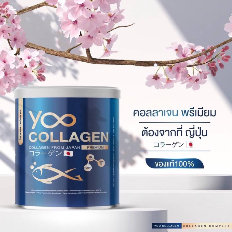 YOO COLLAGENอันดับ1ของญี่ปุ่นจากปลานำ้ลึก