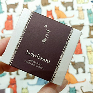 Sulwhasoo Herbal Soap 50g. แท้ค่ะ