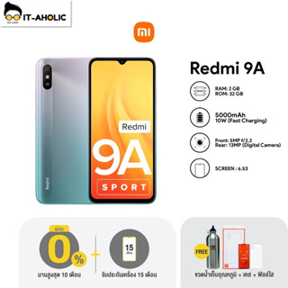 ราคาXiaomi redmi 9A ( 2+32GB )(แถม เคส+ฟิม)   สมาร์ทโฟน หน้าจอ 6.53 นิ้ว แบตเตอรี่ 5000mAh  ประกันศูนย์ 15 เดือน