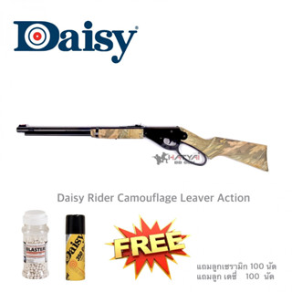 Daisy Camouflage Leaver Action 4.5 mm Rifle  แถมลูกบีบี 100 นัด ลูกเดซี่ 100 นัด ของเล่นบีบีกัน