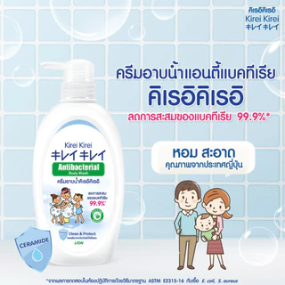 [ 3 ชิ้น ] Kirei Kirei ครีมอาบน้ำ คิเรอิ คิเรอิ Antibacterial Body Wash สูตร Clean & Protect ถุงเติม Refill 400 มล.