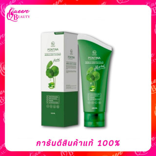 คลีนซิ่งเจล พรทิน่า เจลล้างหน้าใบบัวบก Pontina 100 ml.