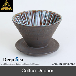 NA NAWA Ceramic Coffee Dripper T350V2-DEEP SEA