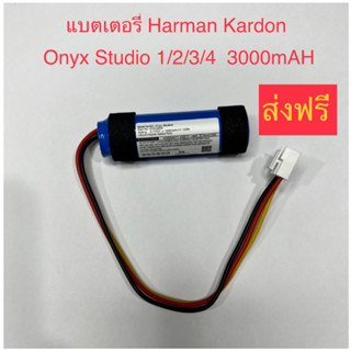 แบตเตอรี่ Harman Kardon Onyx Studio 1/2/3/4 ลำโพง 3000 mAh ประกัน 3 เดือน LI11B001F (ส่งฟรี)