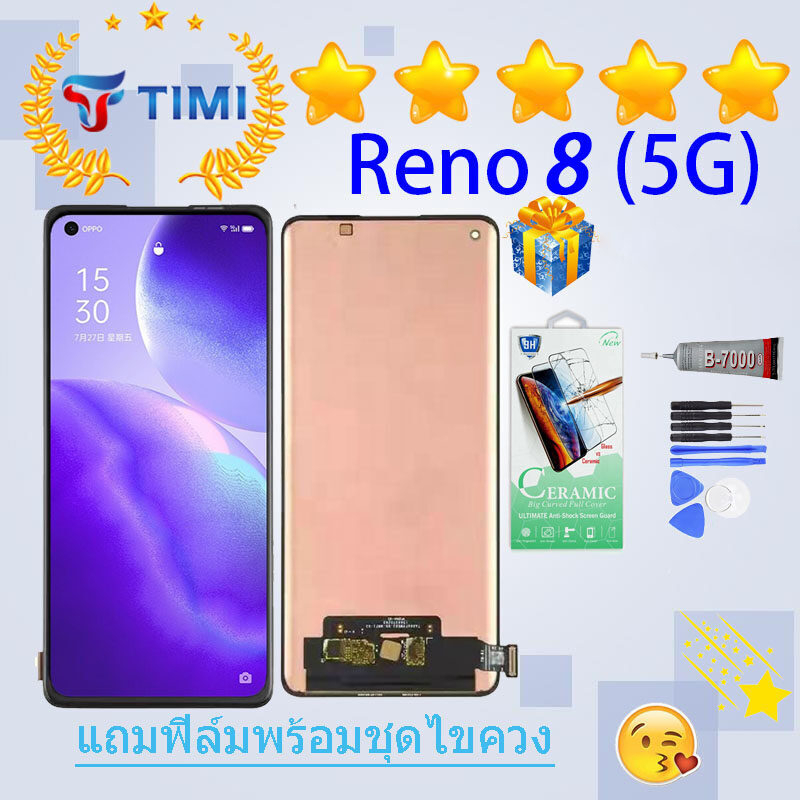 ชุดหน้าจอ Reno 8(5G) งานแท้มีประกัน  แถมฟิล์มพร้อมชุดไขควง （incell สแกนนิ้วไม่ได้/OLEDใช้สแกนลายนิ้วมือได้ )