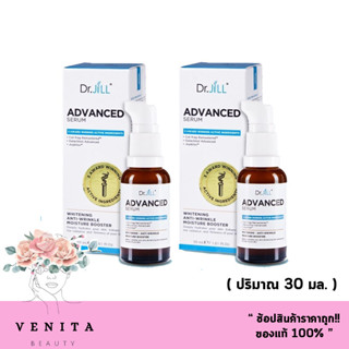 สูตรใหม่ Dr.JiLL ADVANCED SERUM  เซรั่ม ดร.จิล ของแท้ 100% 2 ขวด ( ปริมาณ 30 ml. )