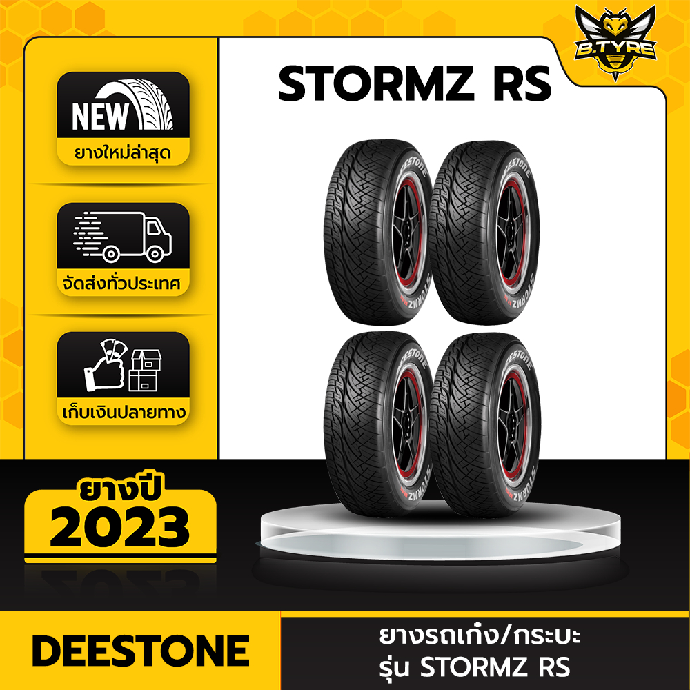 ยางรถยนต์ DEESTONE 265/50R20 รุ่น STORMZ RS 4เส้น (ปีใหม่ล่าสุด) ฟรีจุ๊บยางเกรดA+ของแถมจัดเต็ม