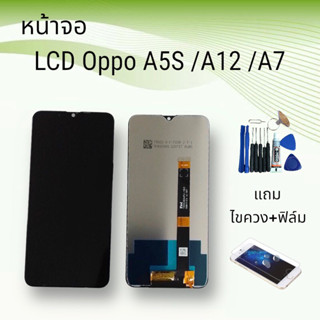 หน้าจอออปโป้ LCD Oppo A5s/A12/A7/Realme3/Realme3i จอ+ทัช **สินค้าพร้อมส่ง**แถมฟิล์ม+ไขควง