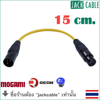 สาย XLR สั้น - MOGAMI 2893 สีเหลือง - REAN XLR (15cm)