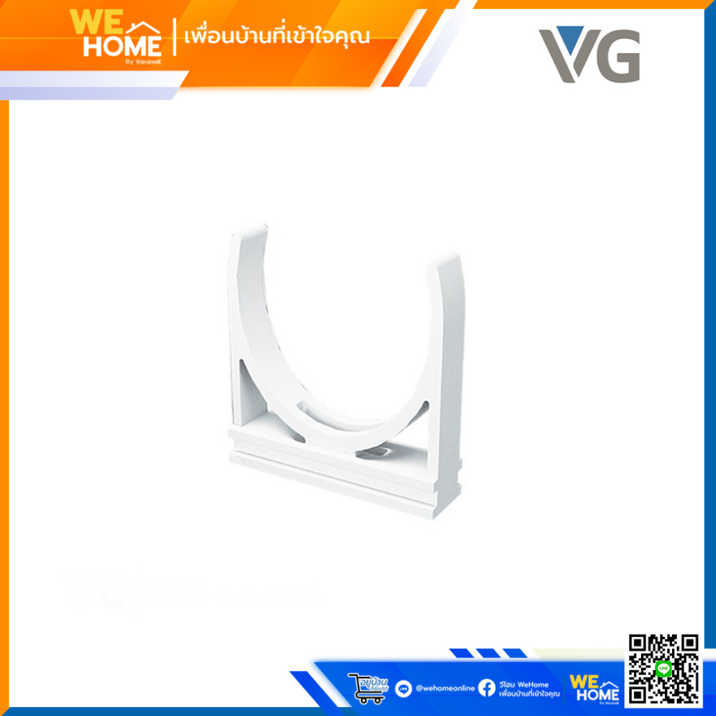 VG ตัวล็อคท่อ รุ่น Primo สีขาว / สีน้ำตาลเข้ม อุปกรณ์รางน้ำฝน สำหรับยึดท่อน้ำลงและติดตั้งระบบระบายน้ำหลังคา