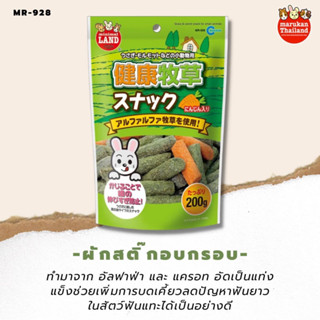 Marukan Grass&amp;Carrot snack - ผักสติ๊กอบกรอบ (200g.)