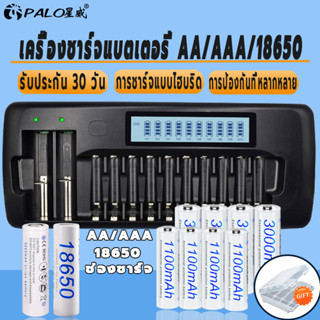 เครื่องชาร์จอัจฉริยะ LCD 12 ช่องสำหรับแบตเตอรี่ AA/AAA เครื่องชาร์จแบตเตอรี่ 18650 แบตเตอรี่แบบชาร์จไฟได้ เครื่องชาร์จแบ