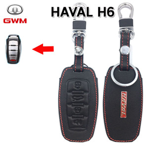 ปลอกกุญแจรถยนต์จีดับเบิลยูเอ็ม GWM Haval H6 เคสหนังแท้หุ้มรีโมทกันรอย ซองหนังแท้ใส่กุญแจกันกระแทกสีดำด้ายแดงงานพรีเมี่ยม