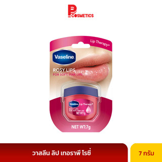 Vaseline วาสลีน ลิป เทอราฟี โรซี่ 7 กรัม