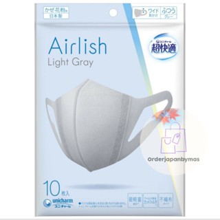 💢ใหม่ล่าสุด Unicharm Airlish สี Light gray