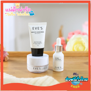 ❗️ส่งไว❗ส่งฟรี [ครีมอีฟส์เซตคู่หูหน้าใส] EVEs เซรั่มรกม้า+ครีมกันแดด+ครีมเจลอีฟส์ เซตบำรุงผิว ลดริ้วรอย