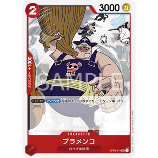 OP03-011 Blamenco Character Card UC Red One Piece Card การ์ดวันพีช วันพีชการ์ด แดง คาแรคเตอร์การ์ด