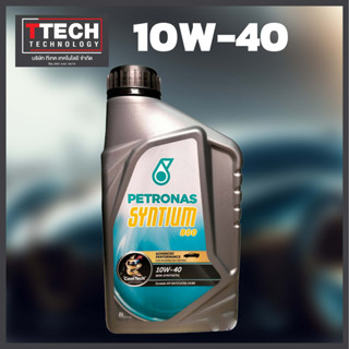 น้ำมันเครื่องกึ่งสังเคราะห์ 10W-40 เบนซิล Petronas Syntium 800 Benzine ขนาด 1ลิตร