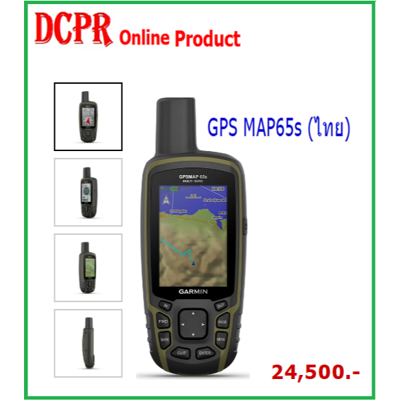 เครื่องหาพิกัดสัญญาณจากดาวเทียม Gps Garmin รุ่น Gpsmap 65S,เครื่องจับพิกัดดาวเทียม,  เครื่อง Gps | Shopee Thailand