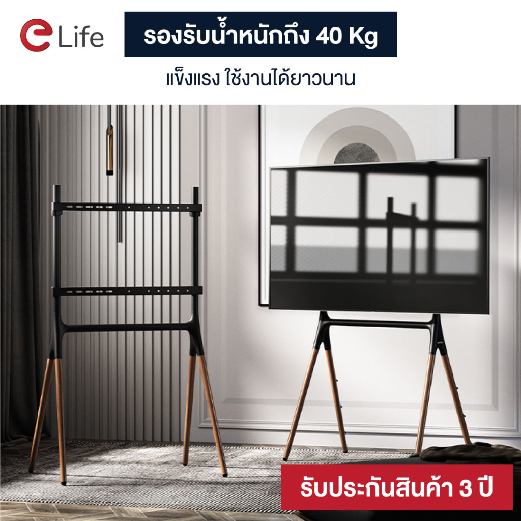 Elife ขาแขวนทีวีตั้งพื้น รุ่น WMB55120WD สำหรับทีวีขนาด 49-70 นิ้ว ขา ...