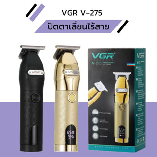 ปัตตาเลี่ยนตัดผมแบบไร้สาย VGR รุ่น V-275 ปัตเลี่ยนไร้สาย  กันขอบ แต่งลายทรงผม มีสีดำ สีทอง (พร้อมส่ง)