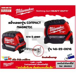 Milwaukee (มิลวอกี้) ตลับเมตร 5M. รุ่น COMPACT MAGNETIC (หัวแม่เหล็ก) ของแท้ (48-22-0616) Tape Measure (3420616)