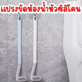 แปรงขัดห้องน้ำซิลิโคน แปรงล้างห้องน้ำ