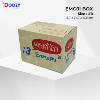 Emoji กล่องไปรษณีย์ ขนาด 2B (17X25X18 ซม.)  แพ็ค 20 ใบ กล่องพัสดุ กล่องฝาชน Doozy Pack ถูกที่สุด!